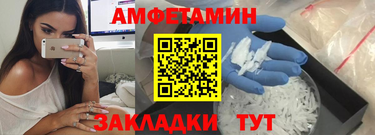   ссылки  АМФ  АМФЕТАМИН  Вход с VPN  Сызрань  АМФ Premium 