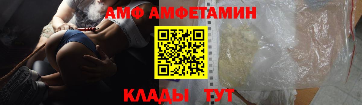 АМФЕТАМИН Розовый Сызрань
