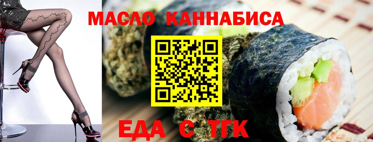 Сызрань  Еда ТГК марихуана  Вход с VPN 