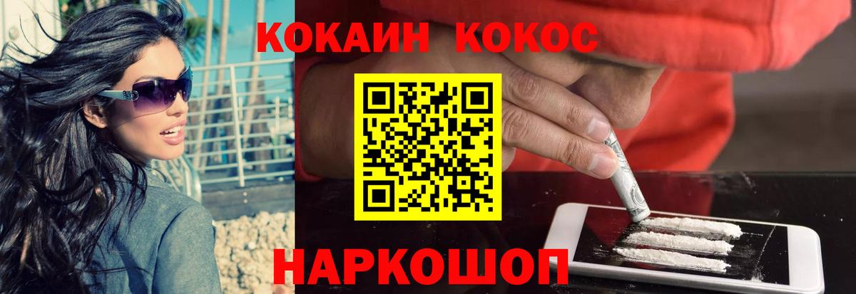 Кокаин Columbia  Вход с VPN  Сызрань 