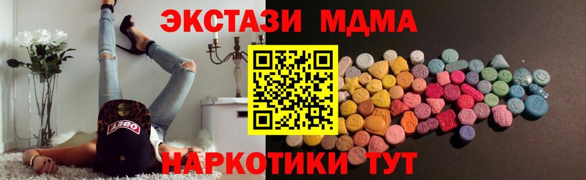 Сызрань  Экстази диски  Ecstasy  Ecstasy 280мг  Вход с VPN 