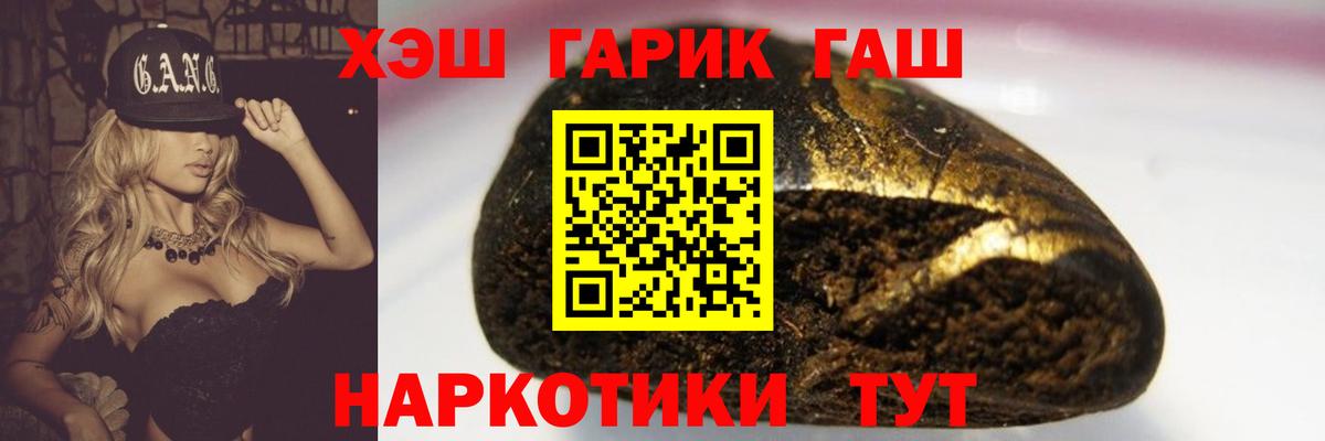 ГАШИШ убойный Сызрань
