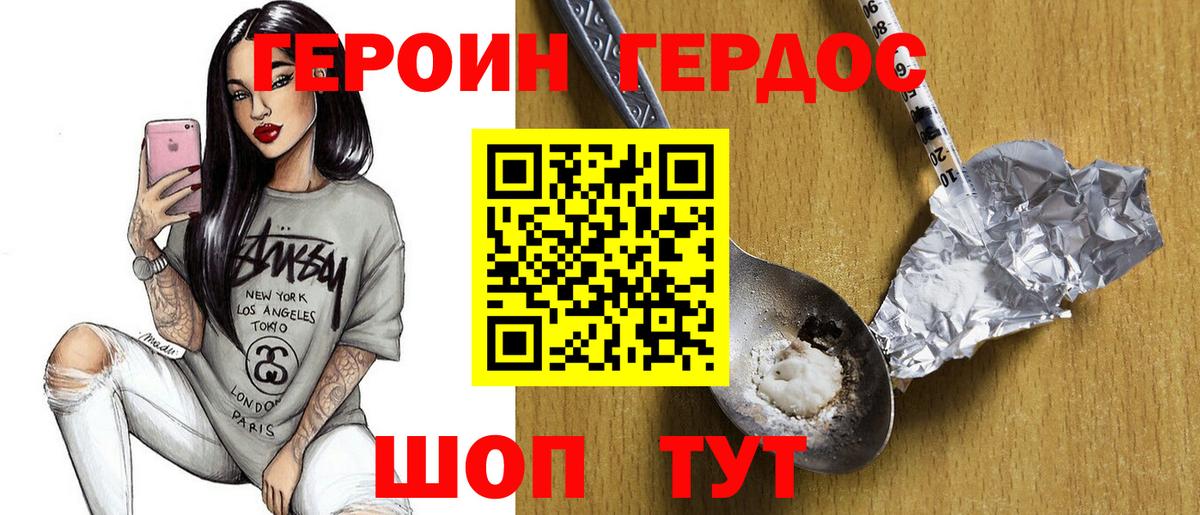 Сызрань  Героин  Вход с VPN  Героин белый 