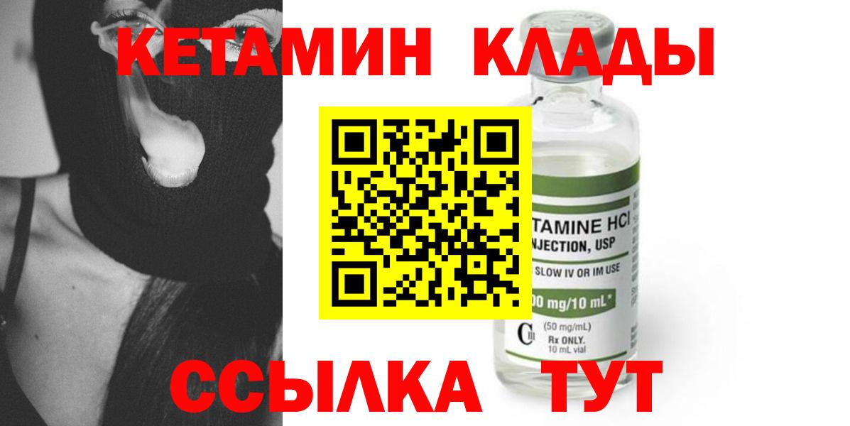 Кетамин VHQ  Вход с VPN  Сызрань 