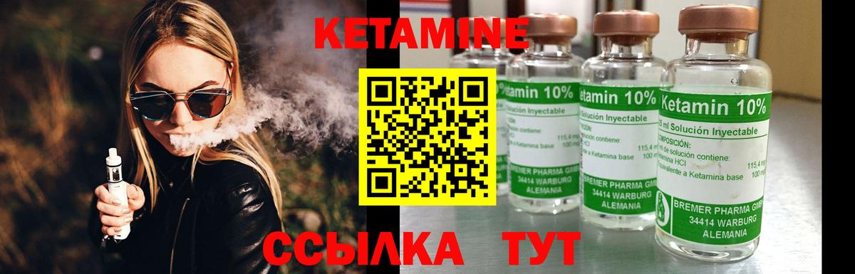 Кетамин ketamine Сызрань