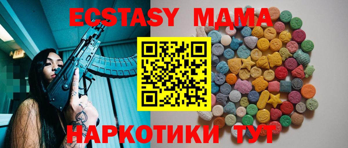 МДМА VHQ Сызрань