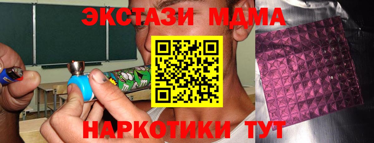 MDMA crystal  Вход с VPN  MDMA  МДМА Molly  Сызрань 