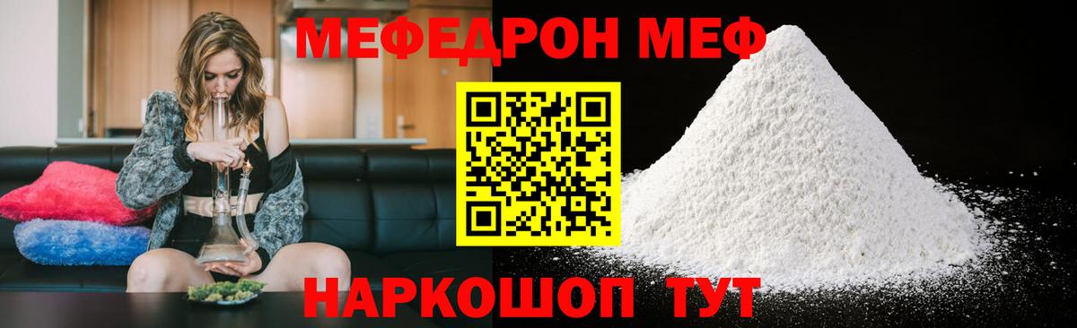 Меф мука Сызрань