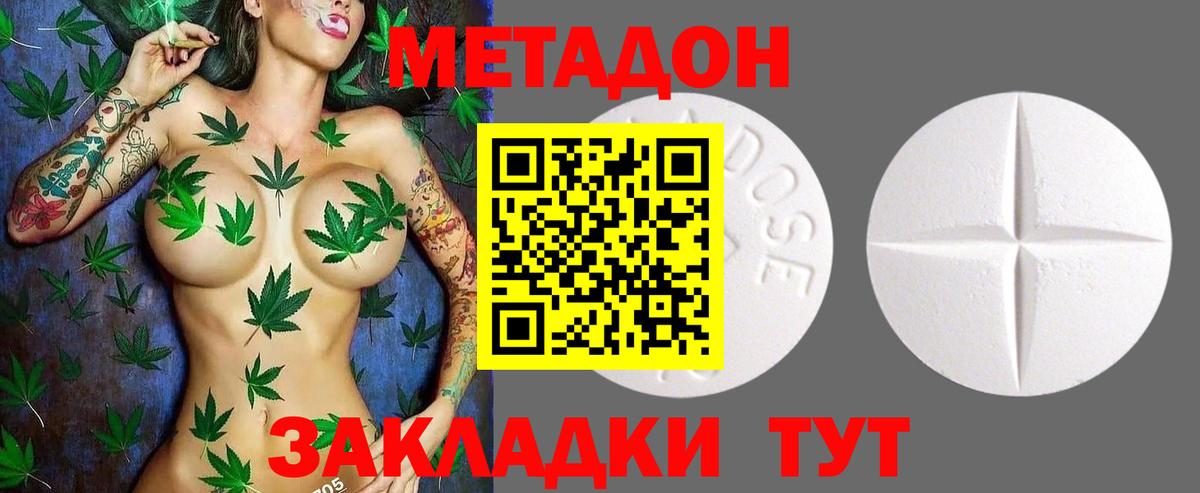 МЕТАДОН кристалл  ссылка на мегу tor  Метадон VHQ  Сызрань  Вход с VPN 