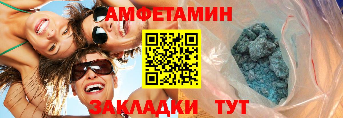 МЕТАМФЕТАМИН кристалл  Вход с VPN  Сызрань 