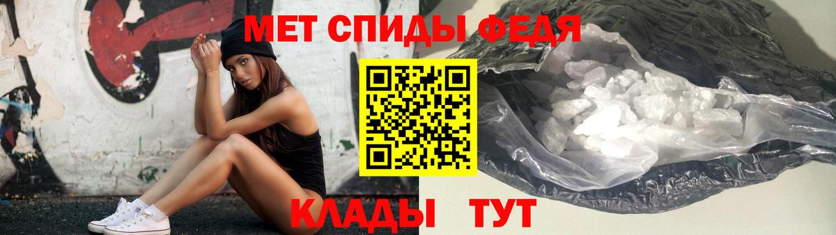 МЕТАМФЕТАМИН кристалл Сызрань
